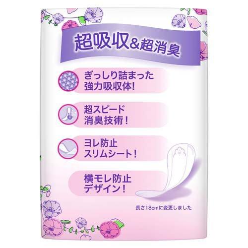 ウィスパー 超吸収 24枚入り23個 ウィスパー 安心の超吸収 尿漏れパッド 女性用