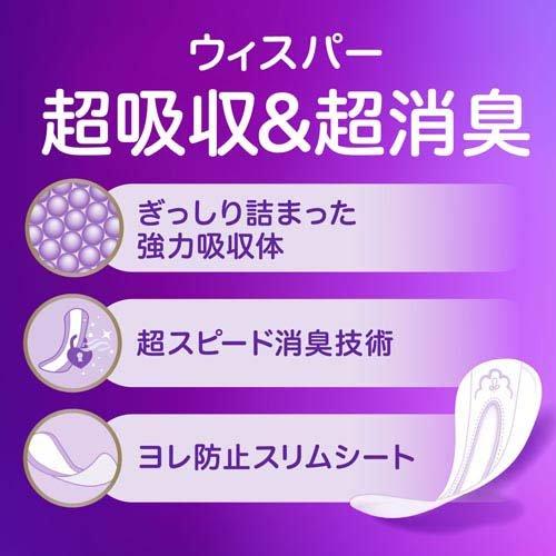 ウィスパー うすさら安心 20cc 女性用 吸水ケア ( 32枚入 ウィスパー うすさら安心 20cc 女性用 吸水ケア ( 32枚入
