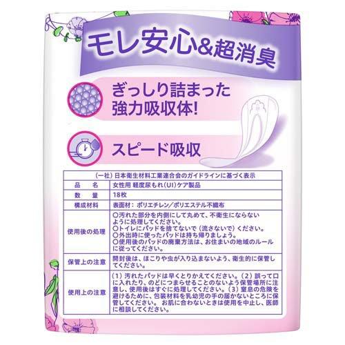ウィスパー うすさら吸水 50cc 女性用 吸水ケア ( 18枚入 )/ : 爽快