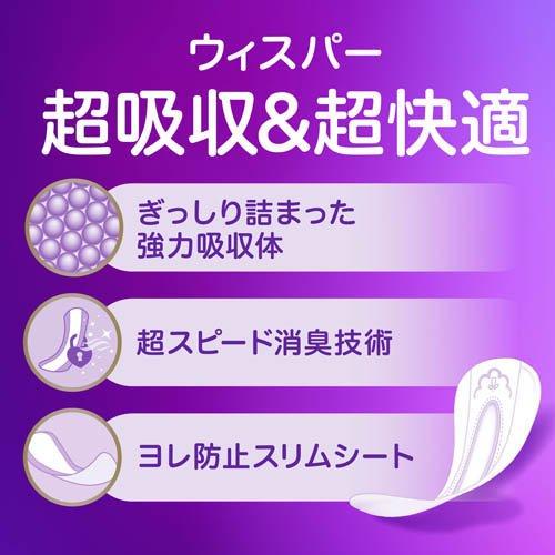 ウィスパー うすさら吸水 50cc 女性用 吸水ケア ( 18枚入 )/ : 爽快