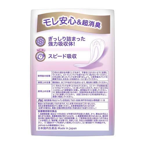 ウィスパー うすさら安心 45cc 女性用 吸水ケア ( 22枚入 )/ : 爽快