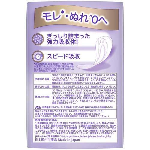 ウィスパー うすさら安心 45cc 女性用 吸水ケア ( 22枚入 )/ : 爽快