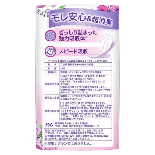ウィスパー うすさら吸水 30cc 女性用 吸水ケア ( 22枚入 )/ : 爽快