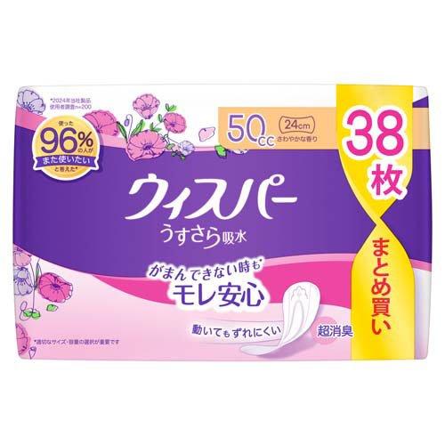 ウィスパー うすさら吸水 50cc 女性用 吸水ケア 大容量 ( 38枚入