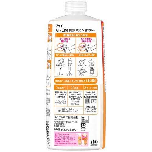 ジョイ オールインワン 泡スプレー 食器用洗剤 フレッシュシトラス