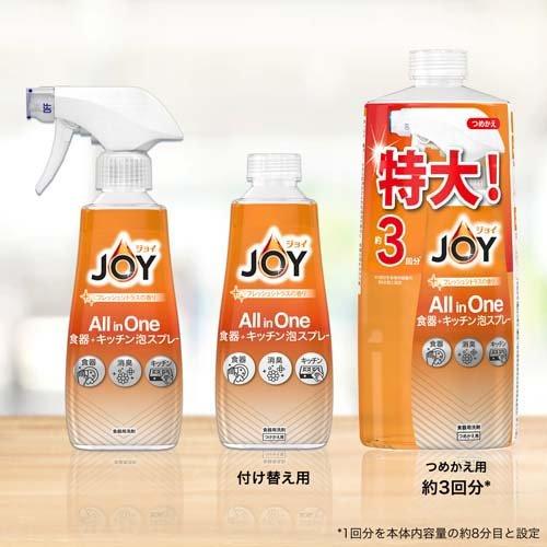 ジョイ オールインワン 泡スプレー 食器用洗剤 フレッシュシトラス