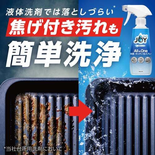 ジョイ オールインワン 泡スプレー 食器用洗剤 微香 詰め替え特大