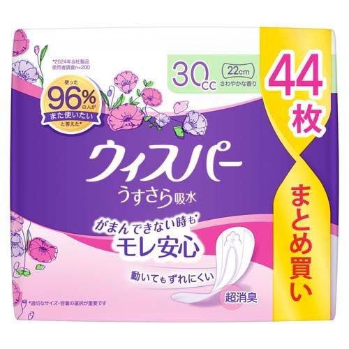 ウィスパー うすさら吸水 30cc 女性用 吸水ケア 大容量 ( 44枚入