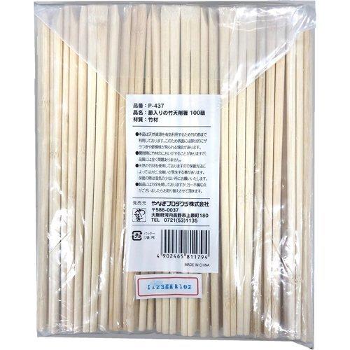 やなぎプロダクツ 割り箸 21cm 節入り 竹 天削箸 P-437 ( 100膳入