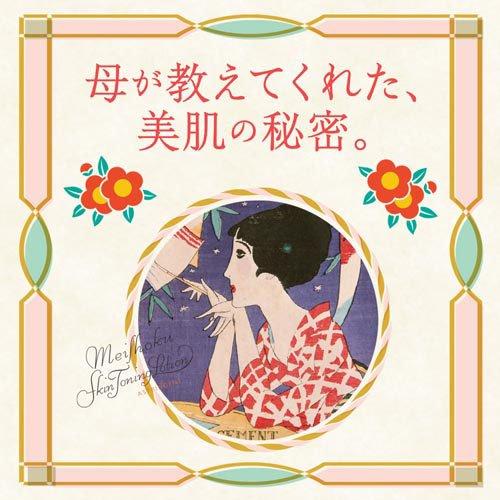 明色 奥さま用クリンシン ( 100g )/ メイク落とし 無着色 毛穴汚れ
