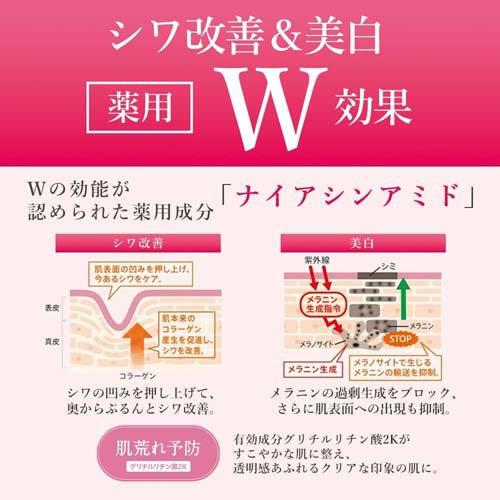 薬用リンクルホワイトミルク 日本製 ( 165ml )/ リンクルホワイト 乳液