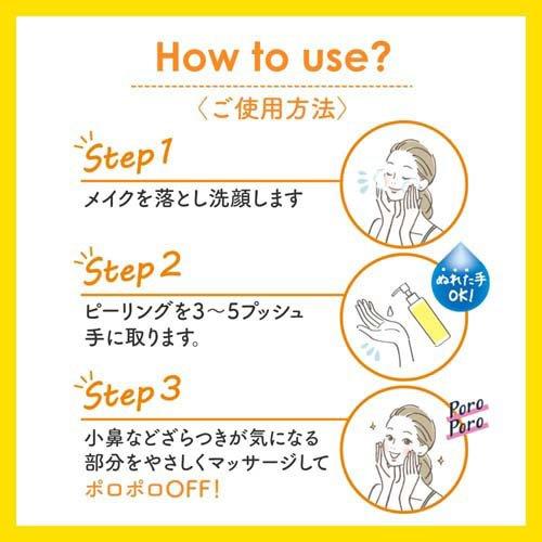 DETクリア ブライト＆ピール ピーリングジェリー ビタミンフルーツの