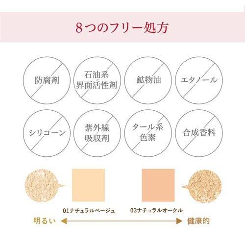 モイストラボ ミネラルファンデーション ナチュラルオークル ( 1個