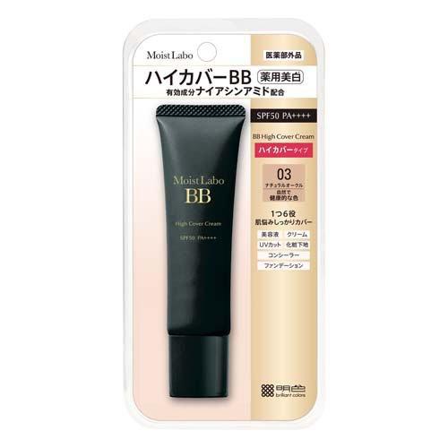 モイストラボ ハイカバー薬用美白BBクリーム ナチュラルオークル ( 30g