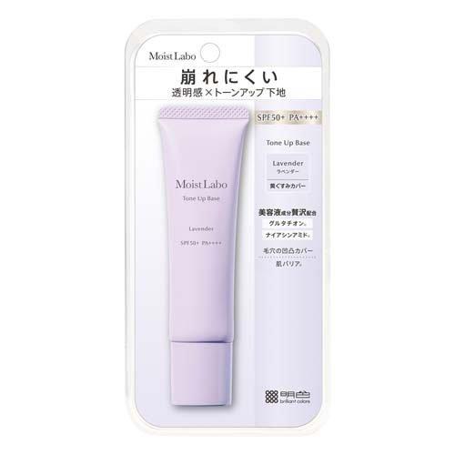 モイストラボ トーンアップ下地 透明感 ラベンダー ( 30g )/ : 爽快