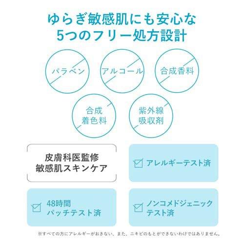 リペア＆バランス マイルドローション 敏感肌 日本製 ( 195ml