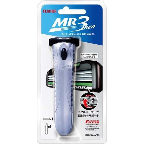 フェザー エフシステム MR3ネオクロムホルダー MR3N-H ( 1セット
