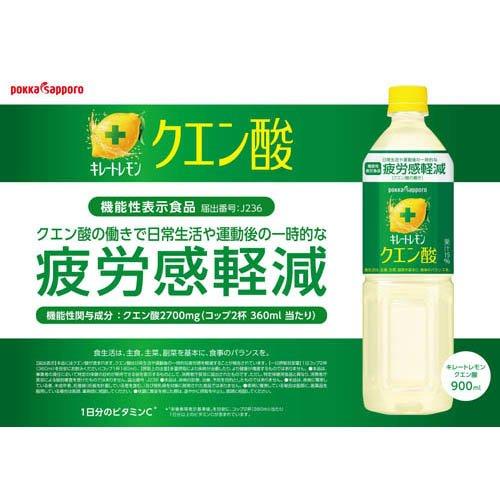 キレートレモンクエン酸 ( 900ml×12本 ) : 爽快ドラッグ - 通販