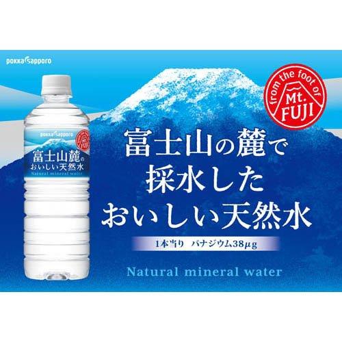 富士山麓のおいしい天然水 ( 590ml×24本 ) : 爽快ドラッグ - 通販