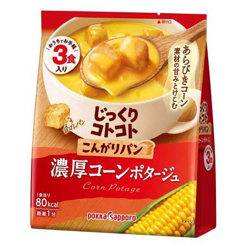 じっくりコトコトこんがりパン濃厚コーンポタージュ ( 19.5g×3袋入