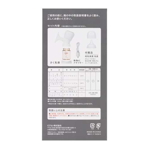 ピジョン さく乳器 電動 handy fit+ ( 1個 ) : 爽快ドラッグ - 通販