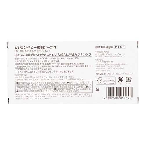 ピジョン ベビーソープ R ( 90g*2個入 ) : 爽快ドラッグ - 通販