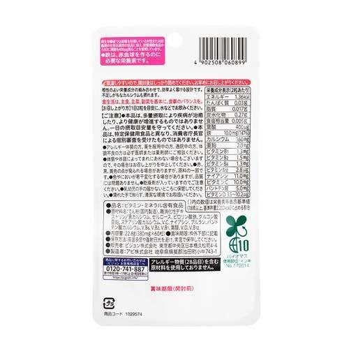 3個セット　カルシウム8  サプリメント　ビタミン　葉酸　フルベール化粧品 ママミライ 葉酸サプリメント 鉄 亜鉛 カルシウム