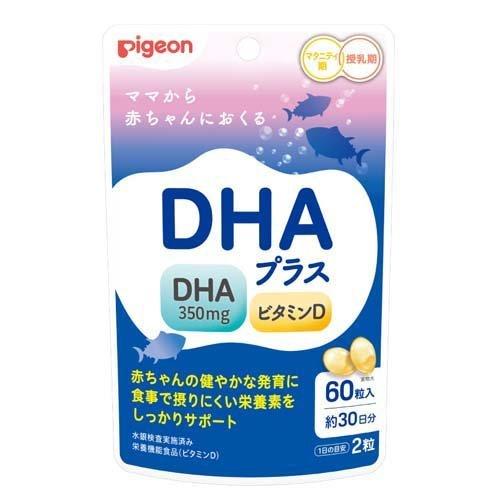 ピジョン DHAプラス ( 60粒入 )/ ピジョンサプリメント : 爽快ドラッグ