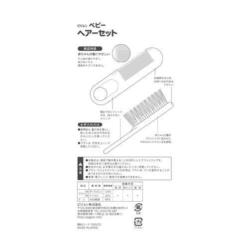 Pigeon（ピジョン） ヘアーセット ( 1セット ) : 爽快ドラッグ - 通販