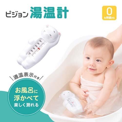 Pigeon（ピジョン） 湯温計(白くま)R ( 1コ入 ) : 爽快ドラッグ - 通販