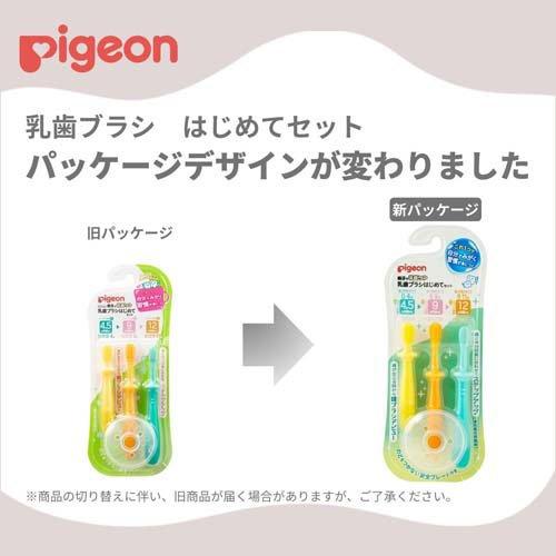 ピジョン 乳歯ブラシ はじめてセット ( 1セット ) : 爽快ドラッグ