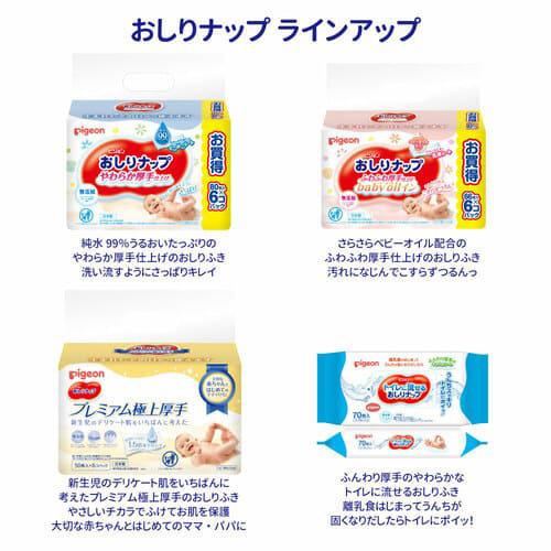 おしりナップ やわらか厚手仕上げ 純水99％ おでかけ用 ( 30枚*2個パック )/ おしりナップ｜soukai｜04