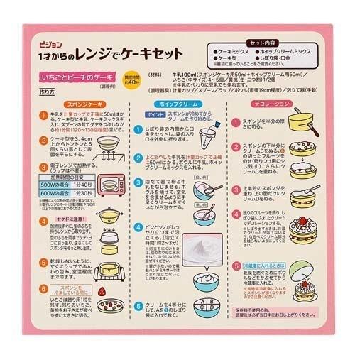 ピジョン 1才からのレンジでケーキセット 1セット 爽快ドラッグ 通販 Yahoo ショッピング