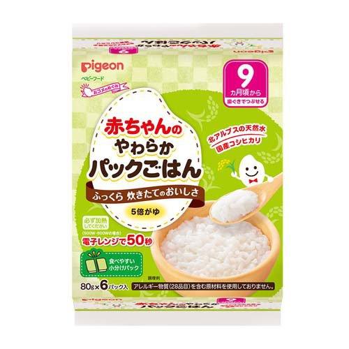 ピジョンベビーフード 赤ちゃんのやわらかパックごはん 9ヵ月頃から