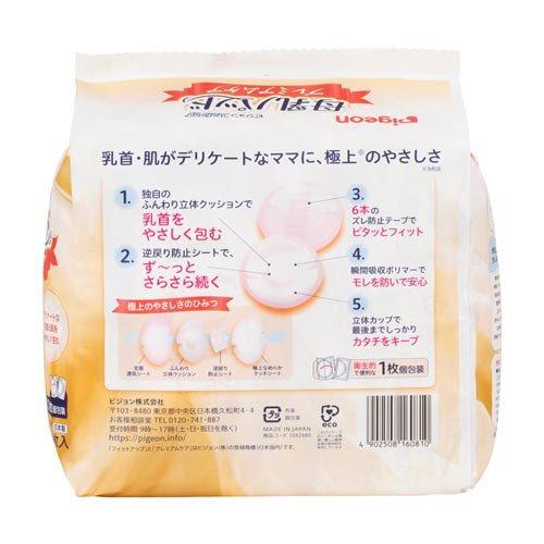 ピジョン 母乳パッドプレミアムケア ( 102枚入 )/ フィットアップ