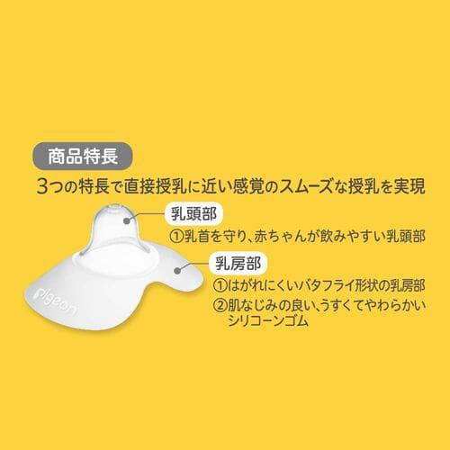 乳頭保護器ソフトタイプ Lサイズ ( 2個入 )/ ピジョン : 爽快ドラッグ 