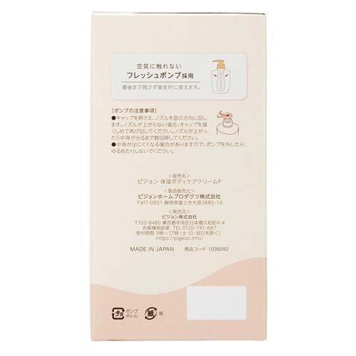 マタニティベール ボディケアクリーム ( 470g )/ ピジョン : 爽快