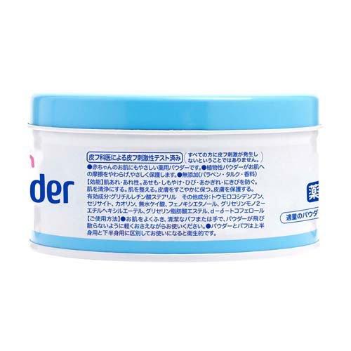 ピジョン 薬用パウダー ブルー缶 タルクフリー ( 100g ) : 爽快