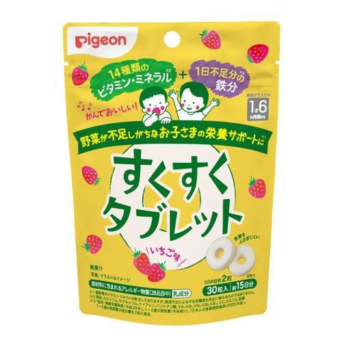 ピジョン すくすくタブレット いちご味 赤ちゃんおやつ ( 30粒入