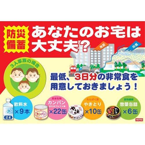 ホテイフーズ やきとり缶詰 国産鶏肉使用 炭火焼 やきとり 塩味3缶