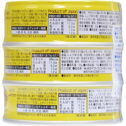 人気商品～ホテイフーズ やきとり 塩レモン味 70g×48個 やきとり 塩レモン味 70g | ホテイフーズ