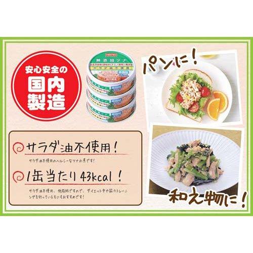 ツナ 缶 ( 70g×3缶 )/ ホテイフーズ : 爽快ドラッグ - 通販 - Yahoo