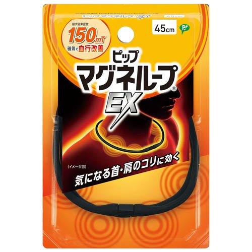 ピップ マグネループEX 高磁力タイプ ブラック 45cm ( 1個 )/ ピップ