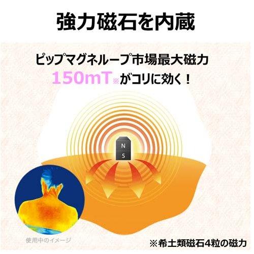 ピップ マグネループEX 高磁力タイプ ブラック 50cm ( 1個 )/ ピップ