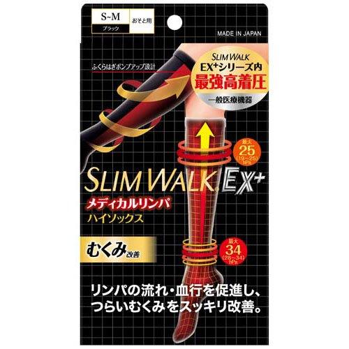 スリムウォーク メディカルリンパ おでかけ用 ハイソックス ブラック S