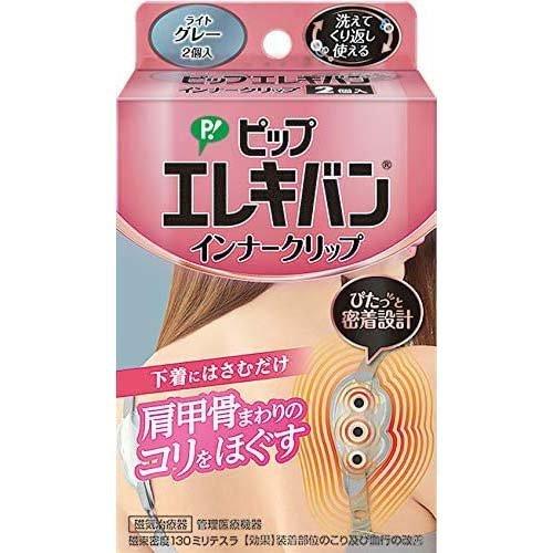 ピップエレキバン インナークリップ ライトグレー 2個入 ピップ エレキバン 爽快ドラッグ 通販 Yahoo ショッピング