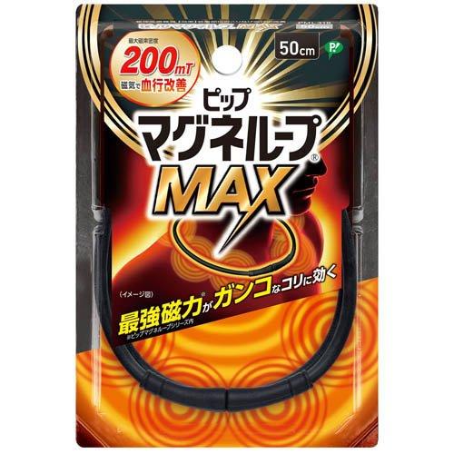 ピップ マグネループMAX ブラック 50cm ( 1本 )/ マグネループ : 爽快