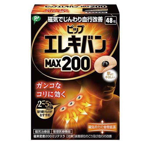 ピップ エレキバン MAX200 48粒 ( 48粒入 )/ : 爽快ドラッグ - 通販