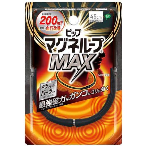 ピップ マグネループMAX メタルシルバー 45cm ( 1本 )/ マグネループ
