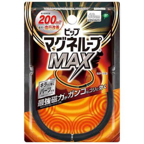 ピップ マグネループMAX メタルシルバー 60cm ( 1本 )/ マグネループ